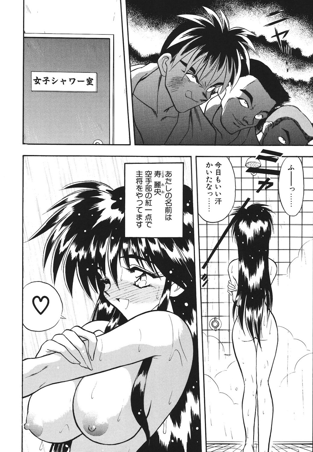 Mayonaka no Madonna - Page 113