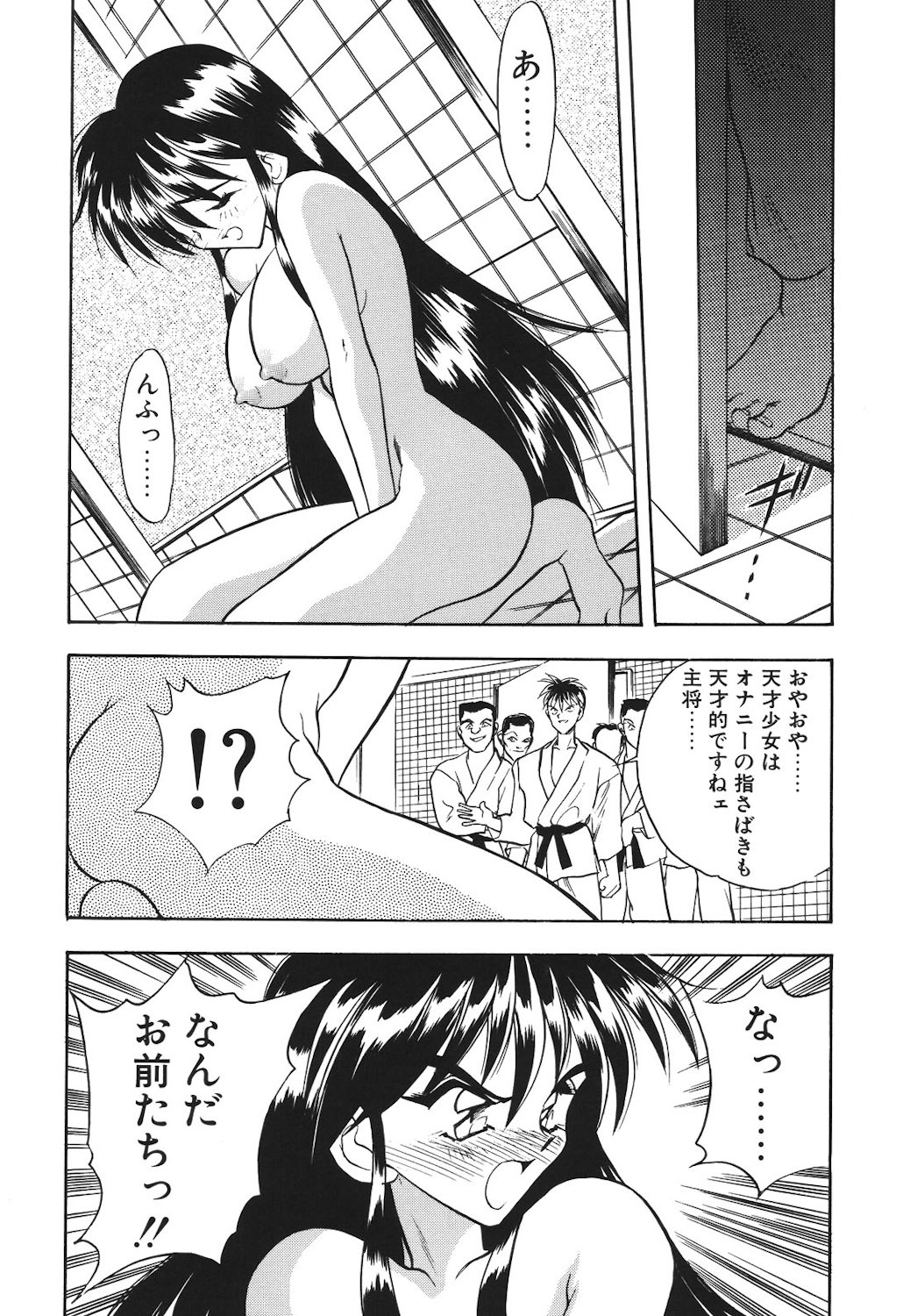 Mayonaka no Madonna - Page 115