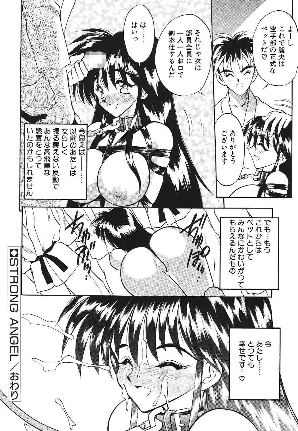 Mayonaka no Madonna page 125 - tankoubon mosaic censorship hentai manga - read online free