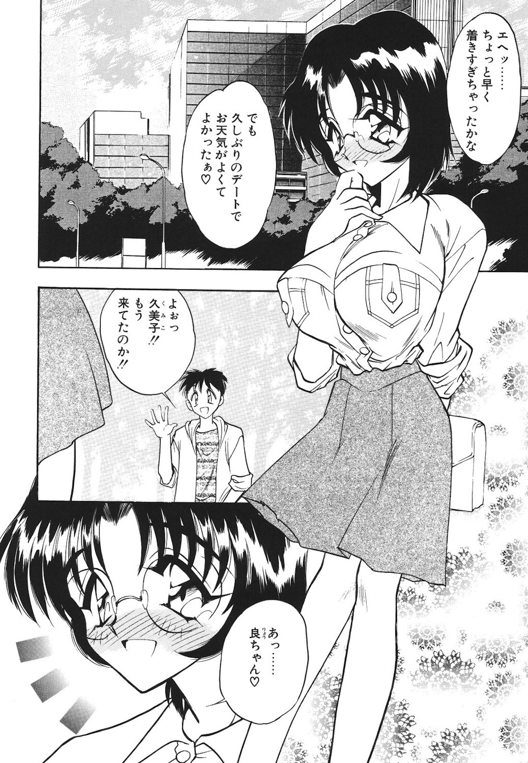 Mayonaka no Madonna page 127 - tankoubon mosaic censorship hentai manga - read online free