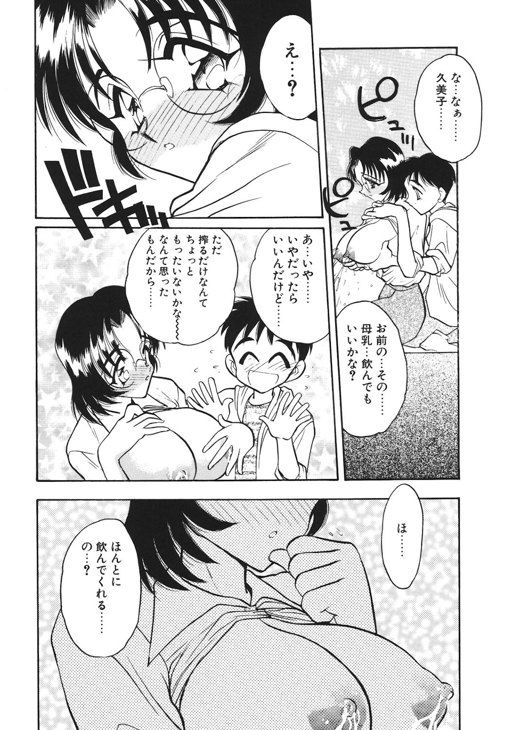 Mayonaka no Madonna page 133 - mosaic censorship tankoubon hentai manga - read online free