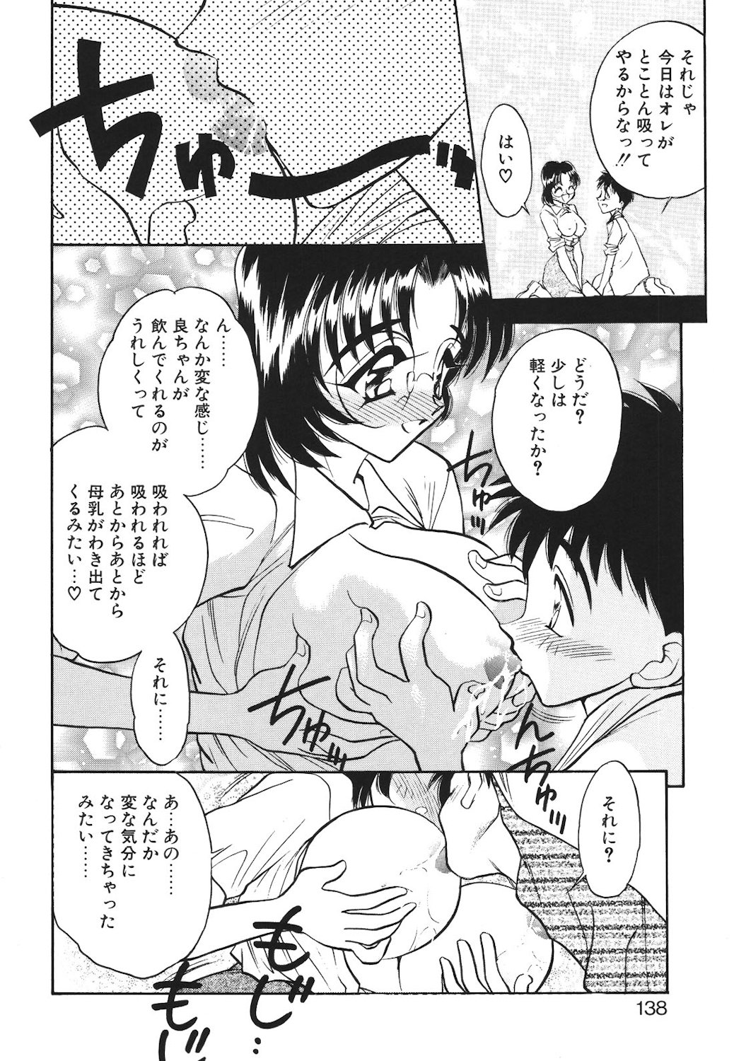 Mayonaka no Madonna page 135 - tankoubon mosaic censorship hentai manga - read online free