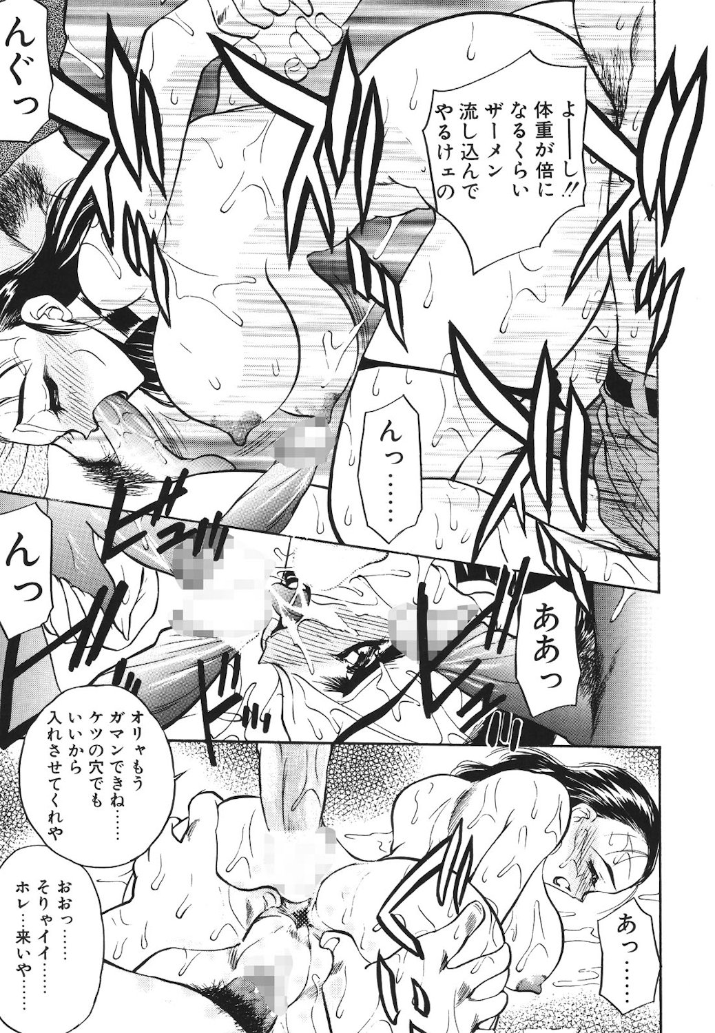 Mayonaka no Madonna - Page 14