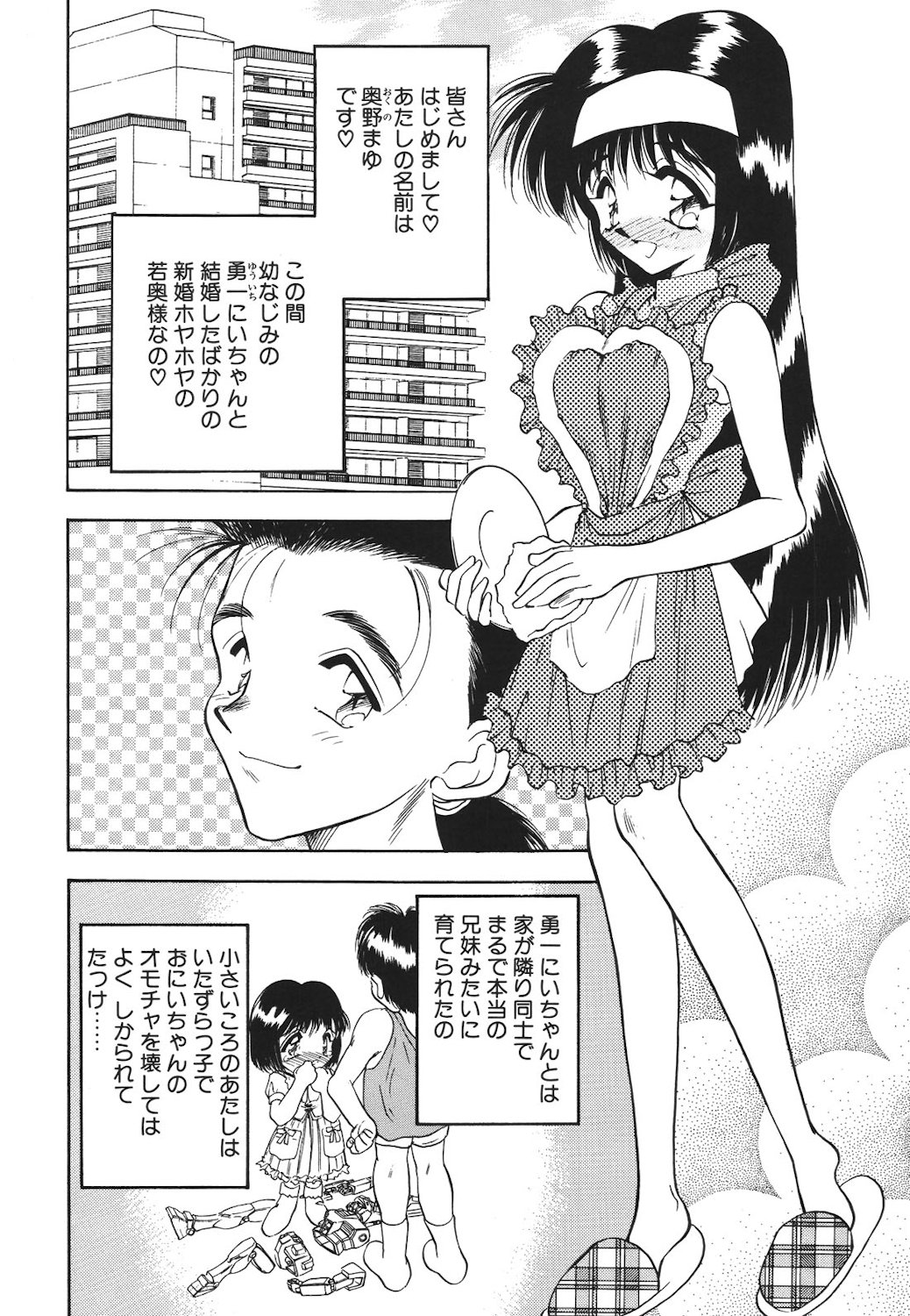 Mayonaka no Madonna page 143 - mosaic censorship tankoubon hentai manga - read online free