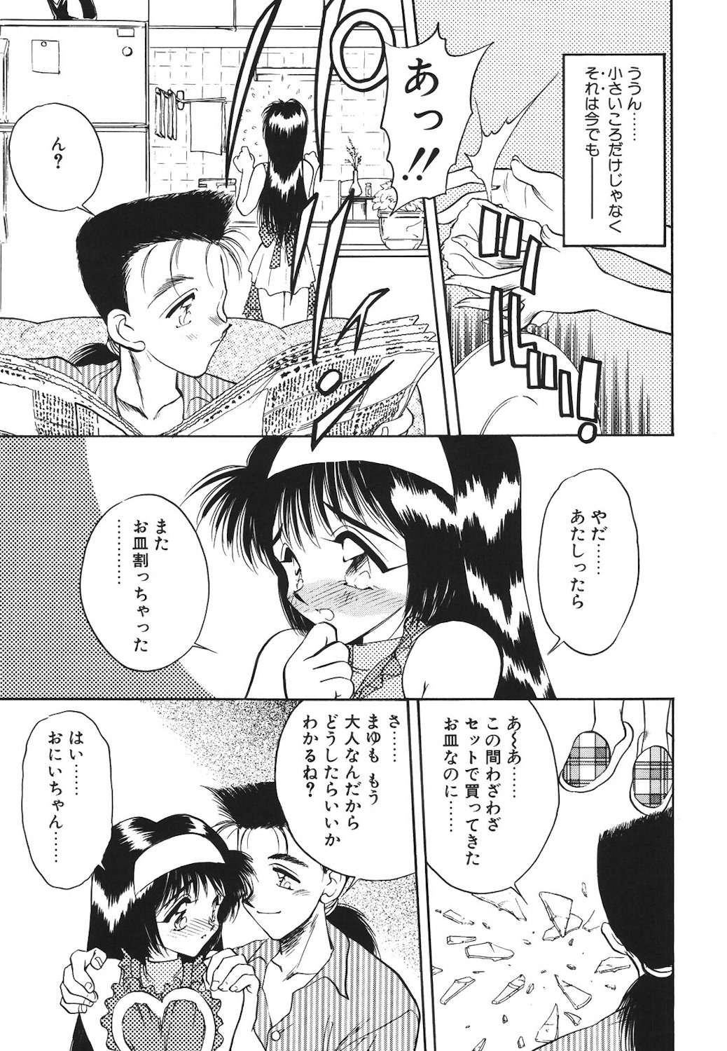 Mayonaka no Madonna page 144 - mosaic censorship tankoubon hentai manga - read online free