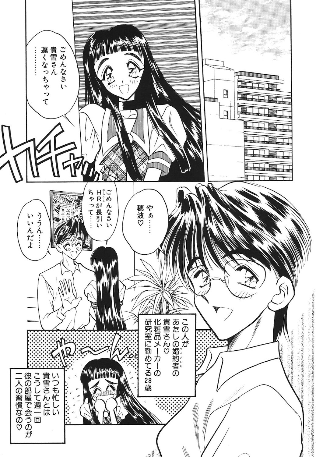 Mayonaka no Madonna page 160 - tankoubon mosaic censorship hentai manga - read online free