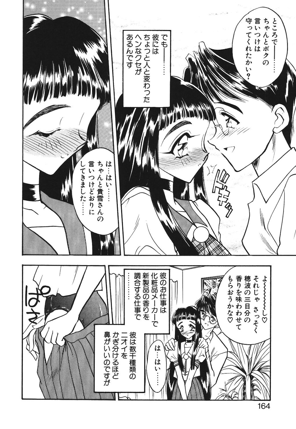 Mayonaka no Madonna page 161 - tankoubon mosaic censorship hentai manga - read online free