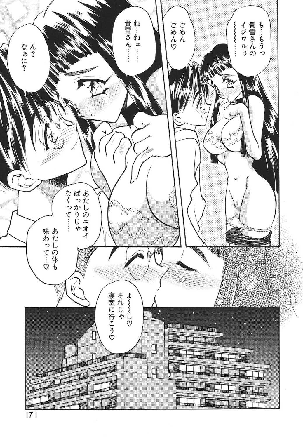Mayonaka no Madonna page 168 - tankoubon mosaic censorship hentai manga - read online free