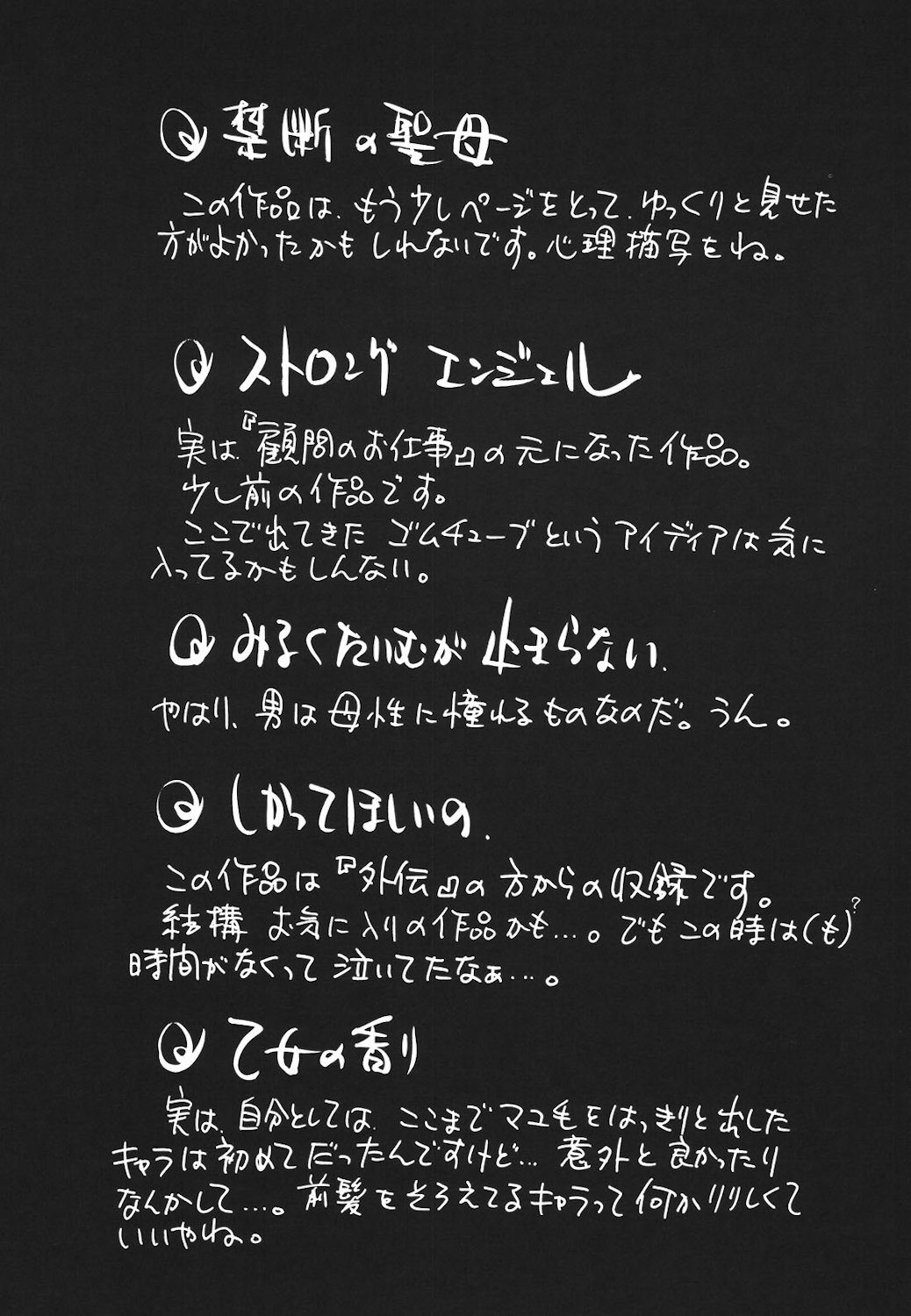 Mayonaka no Madonna page 176 - tankoubon mosaic censorship hentai manga - read online free