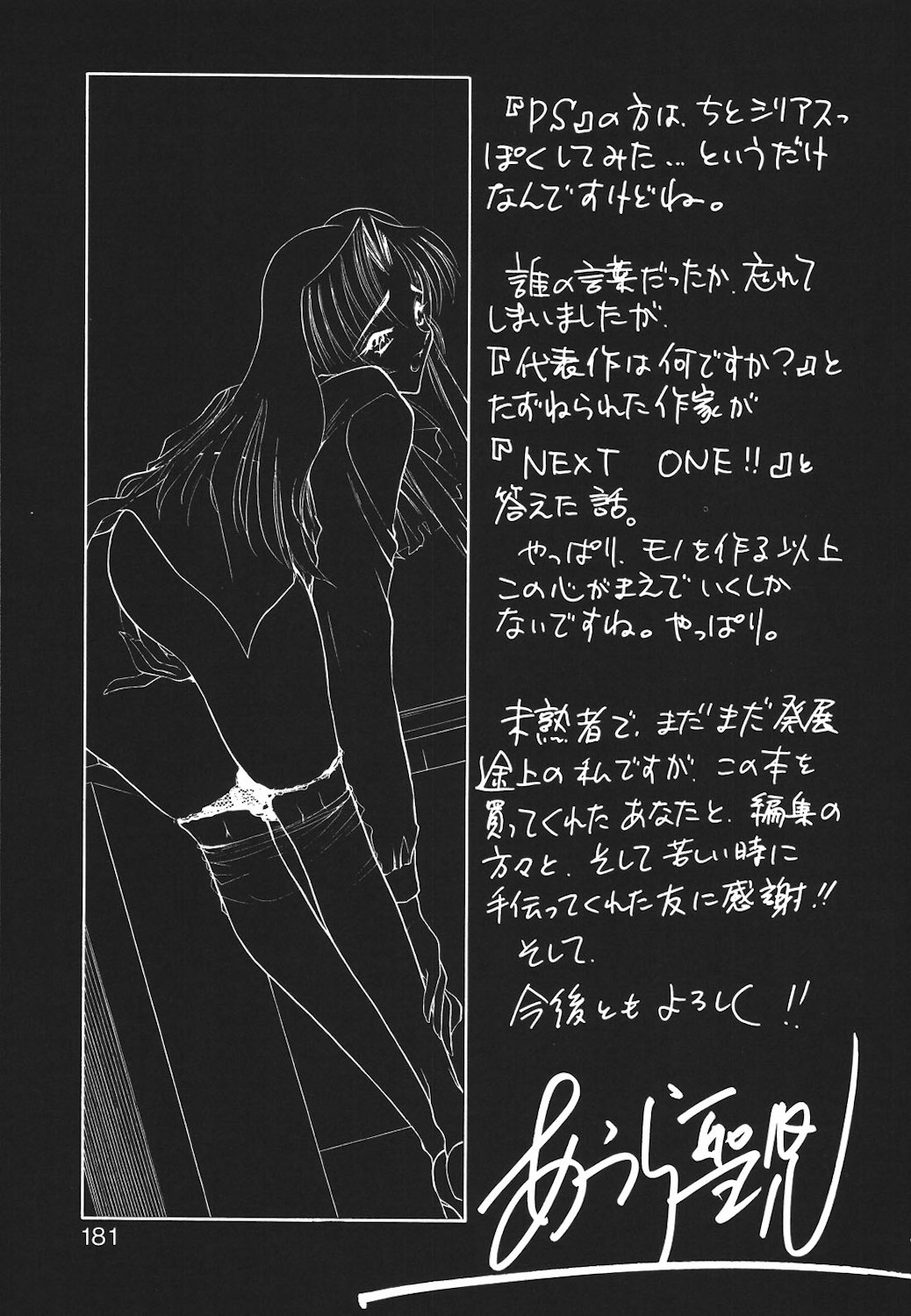 Mayonaka no Madonna page 178 - tankoubon mosaic censorship hentai manga - read online free