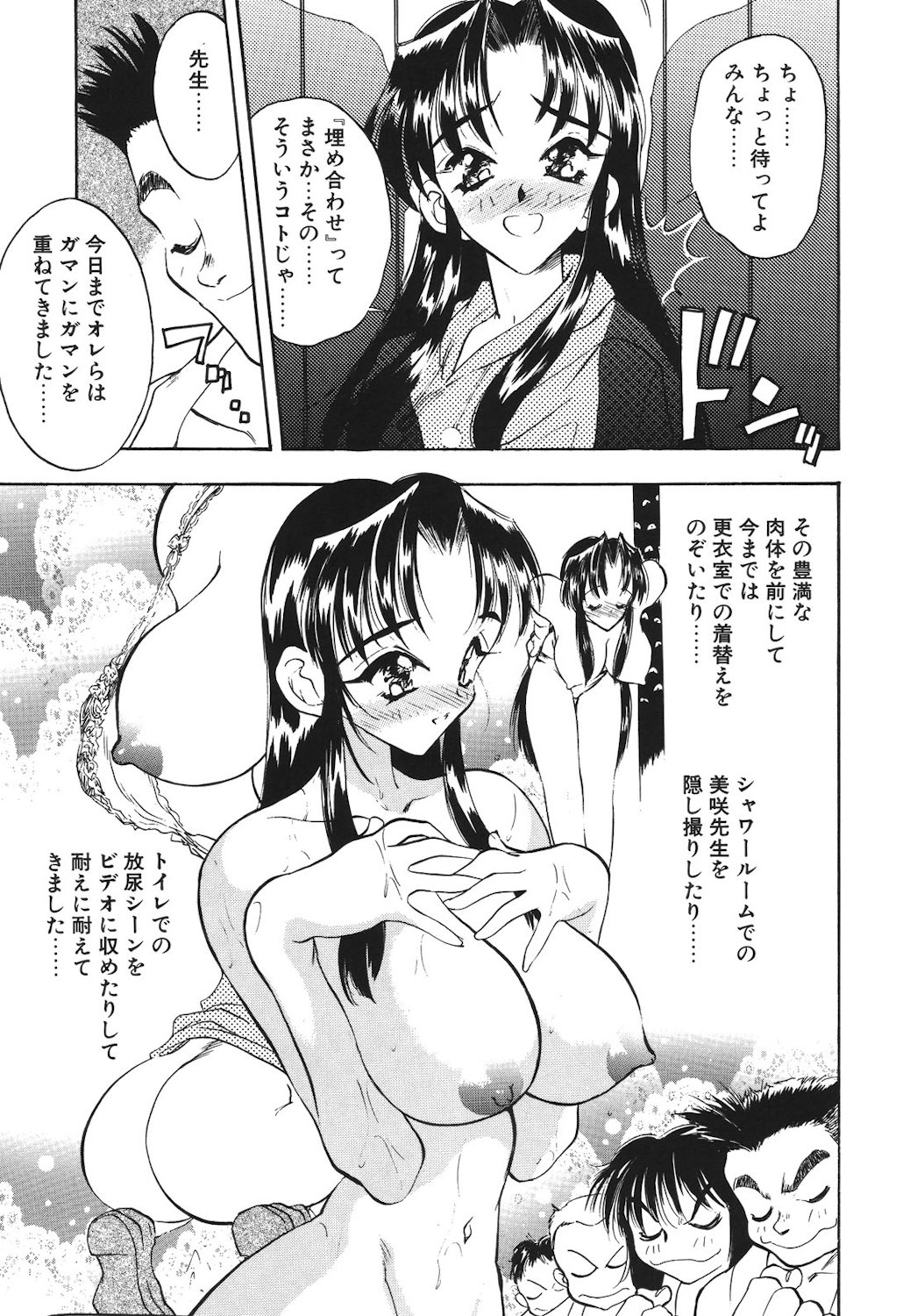 Mayonaka no Madonna page 28 - mosaic censorship tankoubon hentai manga - read online free