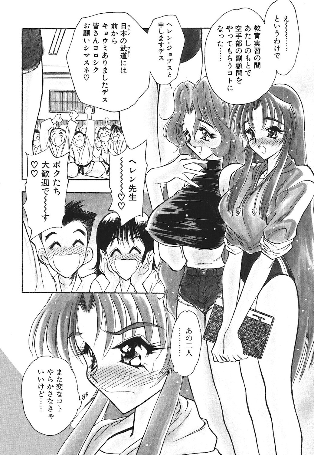 Mayonaka no Madonna page 43 - mosaic censorship tankoubon hentai manga - read online free