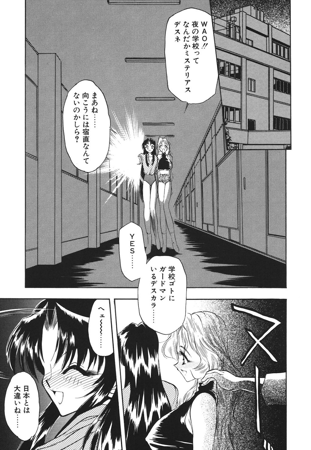 Mayonaka no Madonna page 46 - mosaic censorship tankoubon hentai manga - read online free