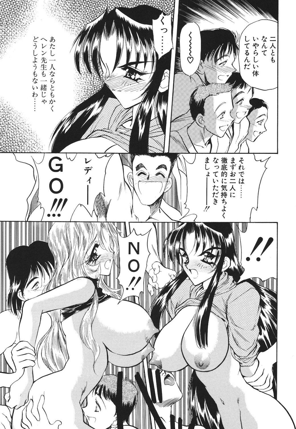 Mayonaka no Madonna page 52 - tankoubon mosaic censorship hentai manga - read online free