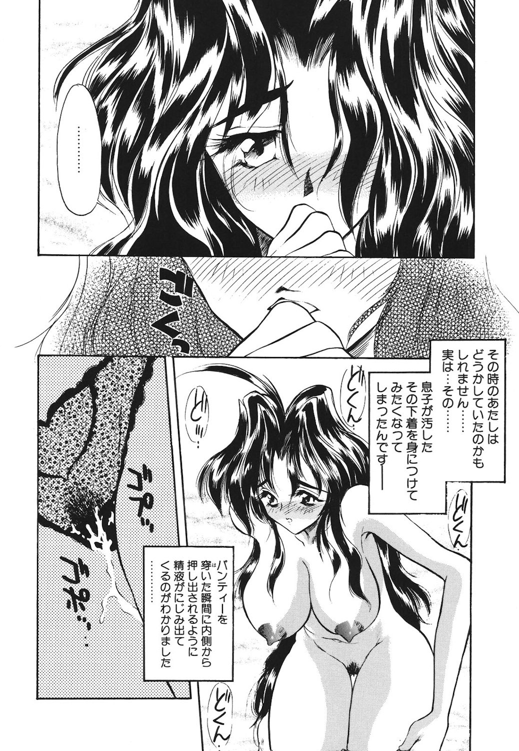 Mayonaka no Madonna page 65 - mosaic censorship tankoubon hentai manga - read online free