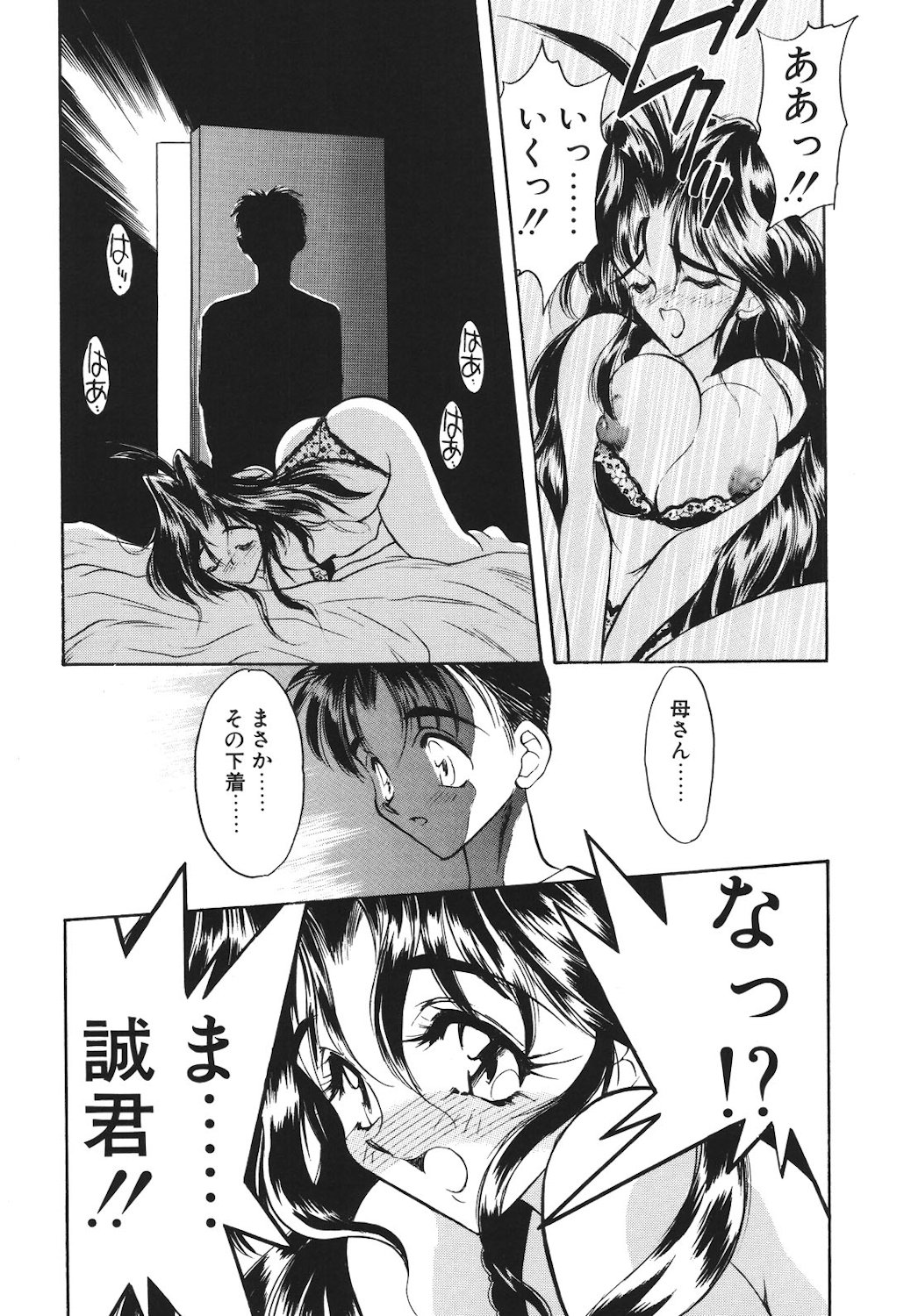 Mayonaka no Madonna - Page 69
