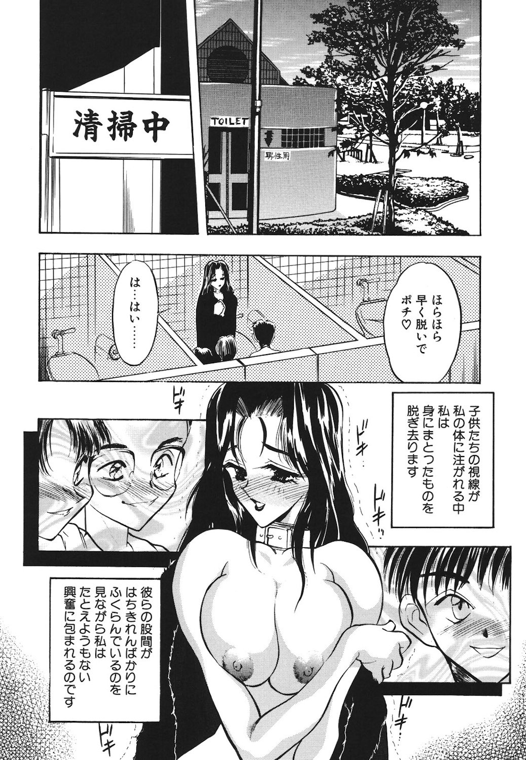 Mayonaka no Madonna page 97 - tankoubon mosaic censorship hentai manga - read online free