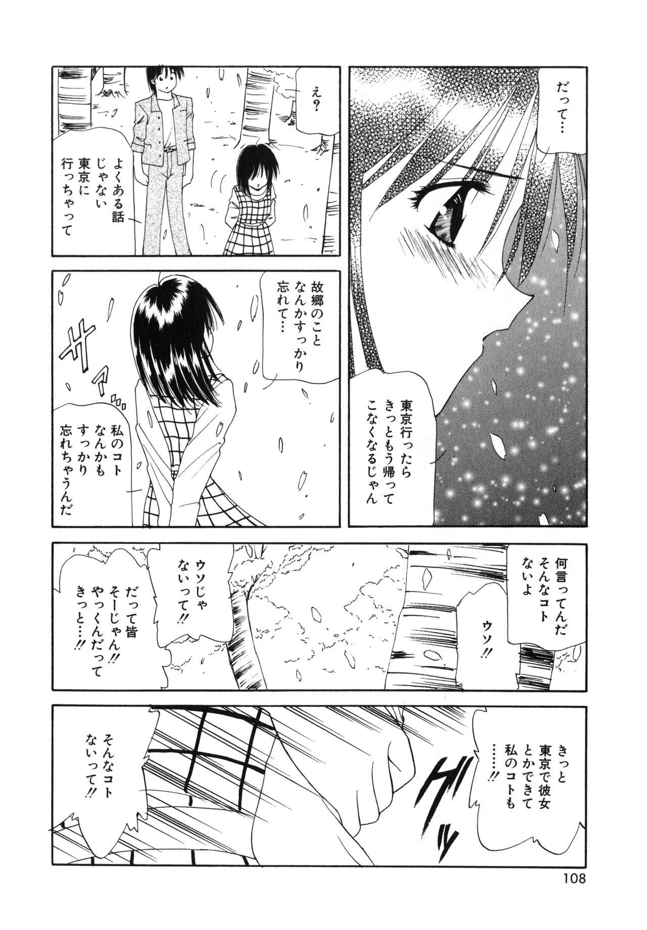 Sakurafubuki Hanamoyou page 105 - glasses tankoubon hentai manga - read online free
