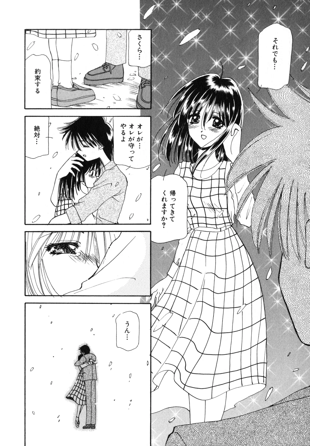 Sakurafubuki Hanamoyou - Page 109