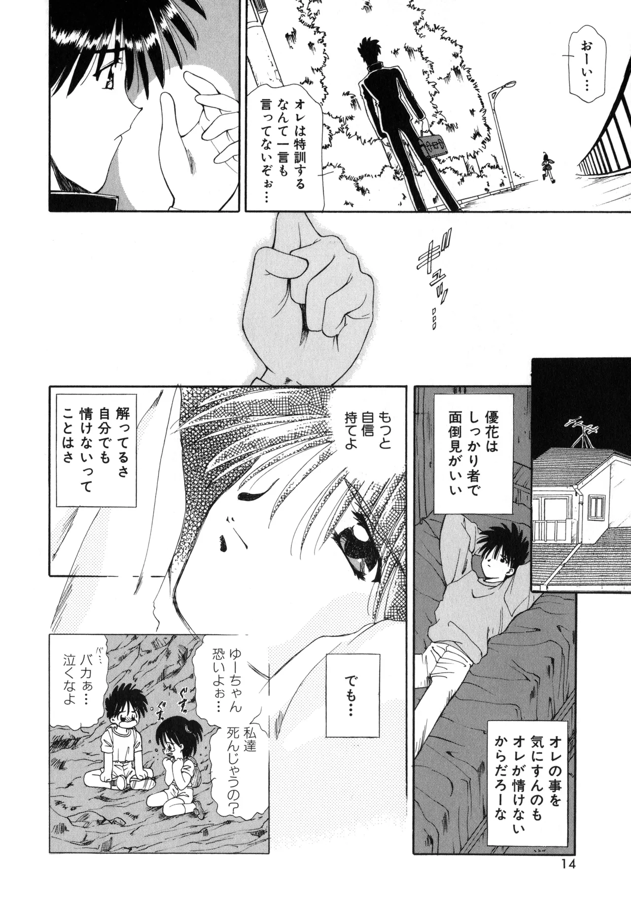 Sakurafubuki Hanamoyou page 11 - tankoubon hentai manga - read online free