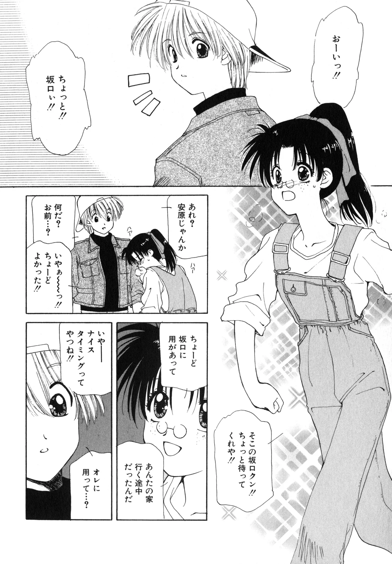 Sakurafubuki Hanamoyou page 119 - glasses tankoubon hentai manga - read online free