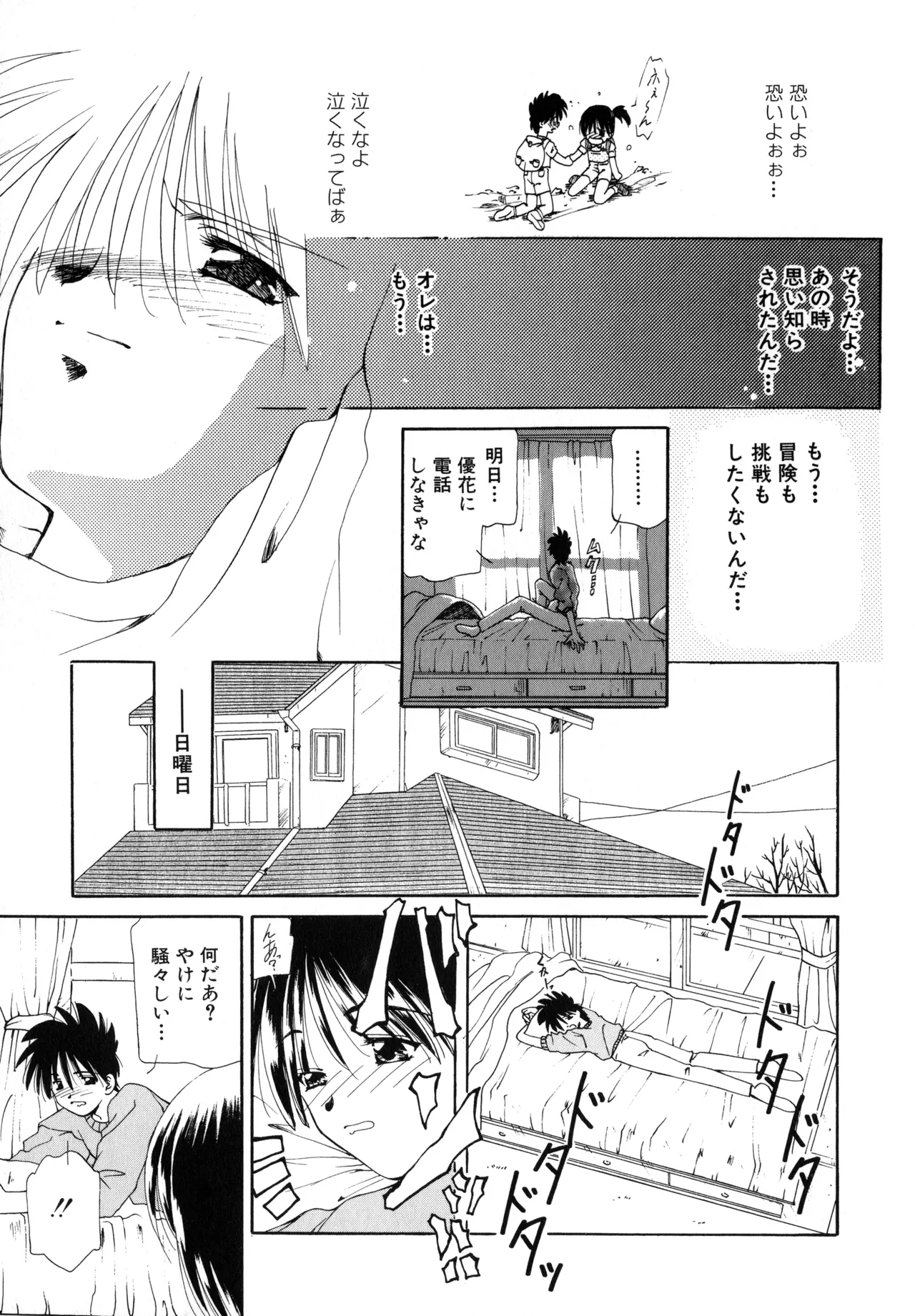Sakurafubuki Hanamoyou page 12 - glasses tankoubon hentai manga - read online free