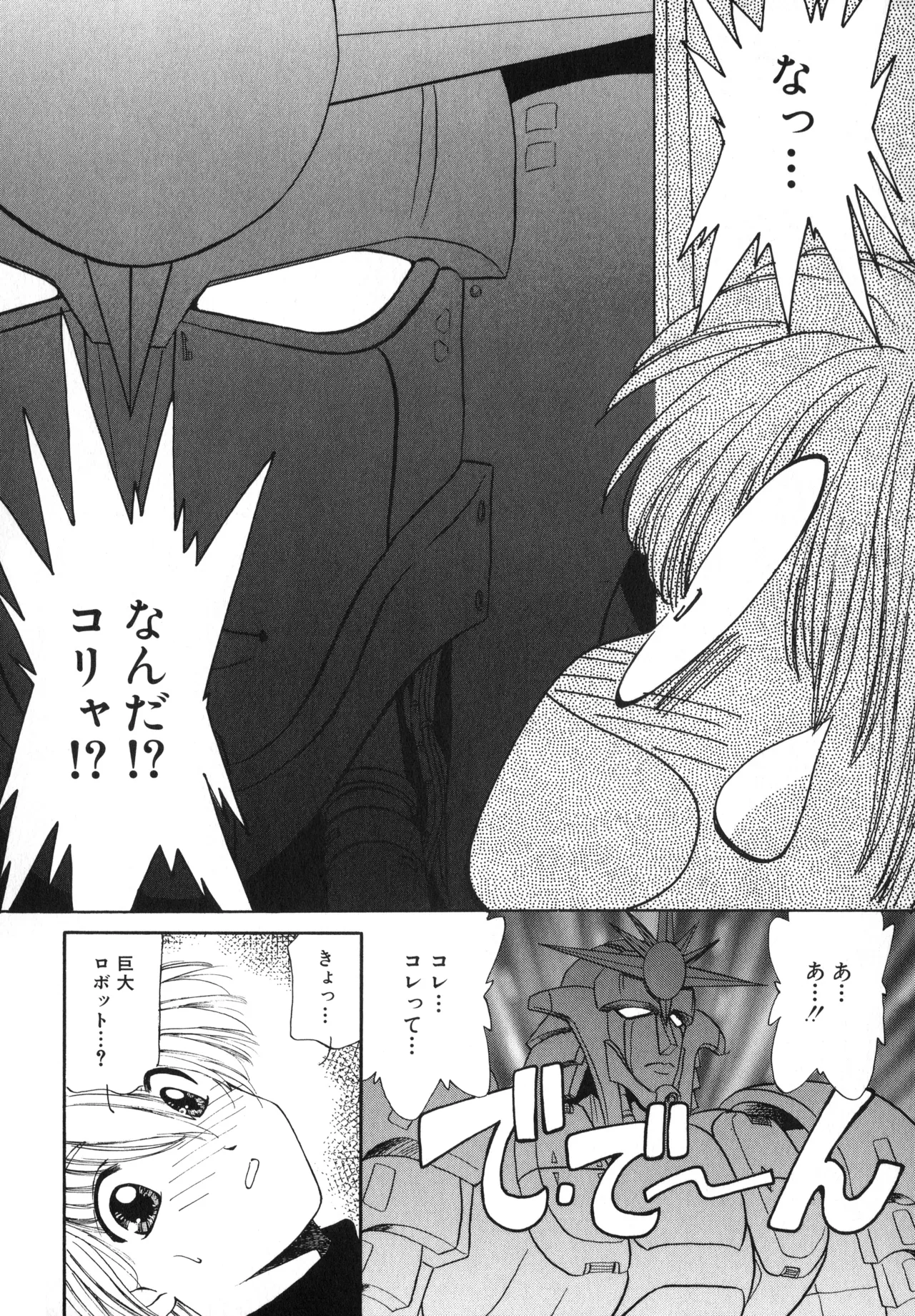 Sakurafubuki Hanamoyou - Page 123