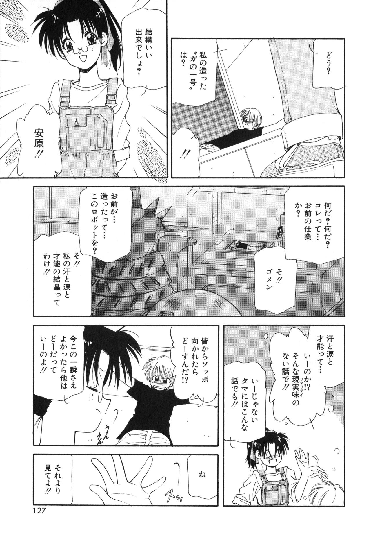 Sakurafubuki Hanamoyou page 124 - tankoubon hentai manga - read online free