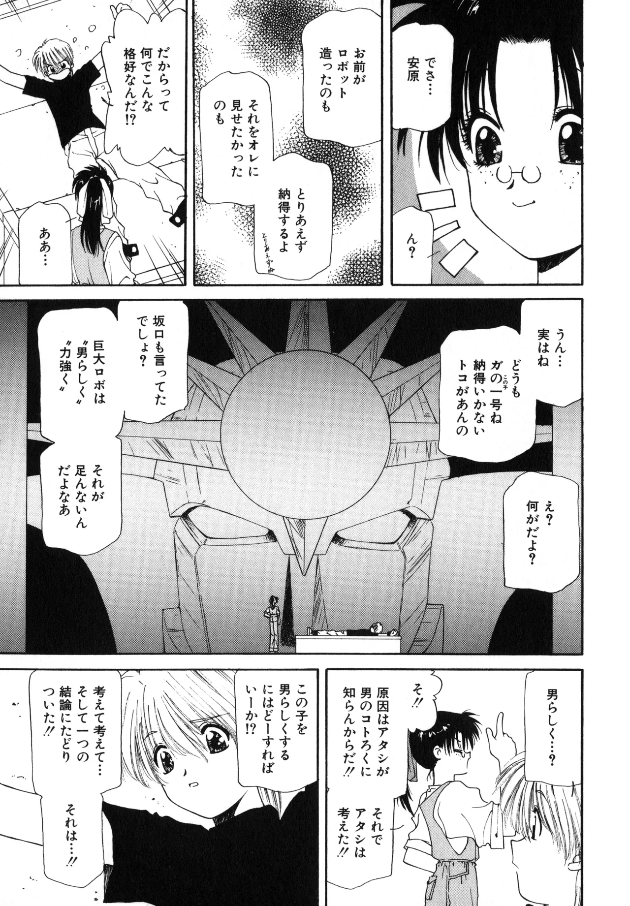 Sakurafubuki Hanamoyou page 126 - tankoubon hentai manga - read online free