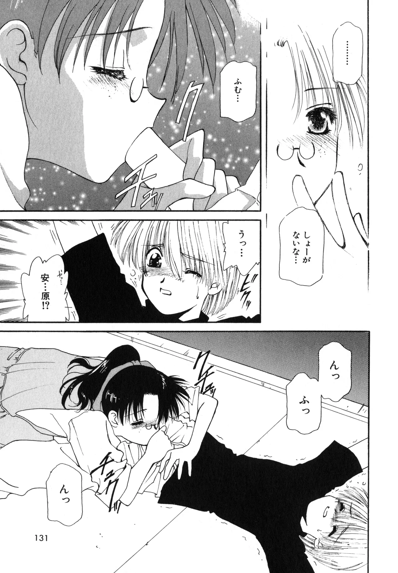 Sakurafubuki Hanamoyou page 128 - glasses tankoubon hentai manga - read online free