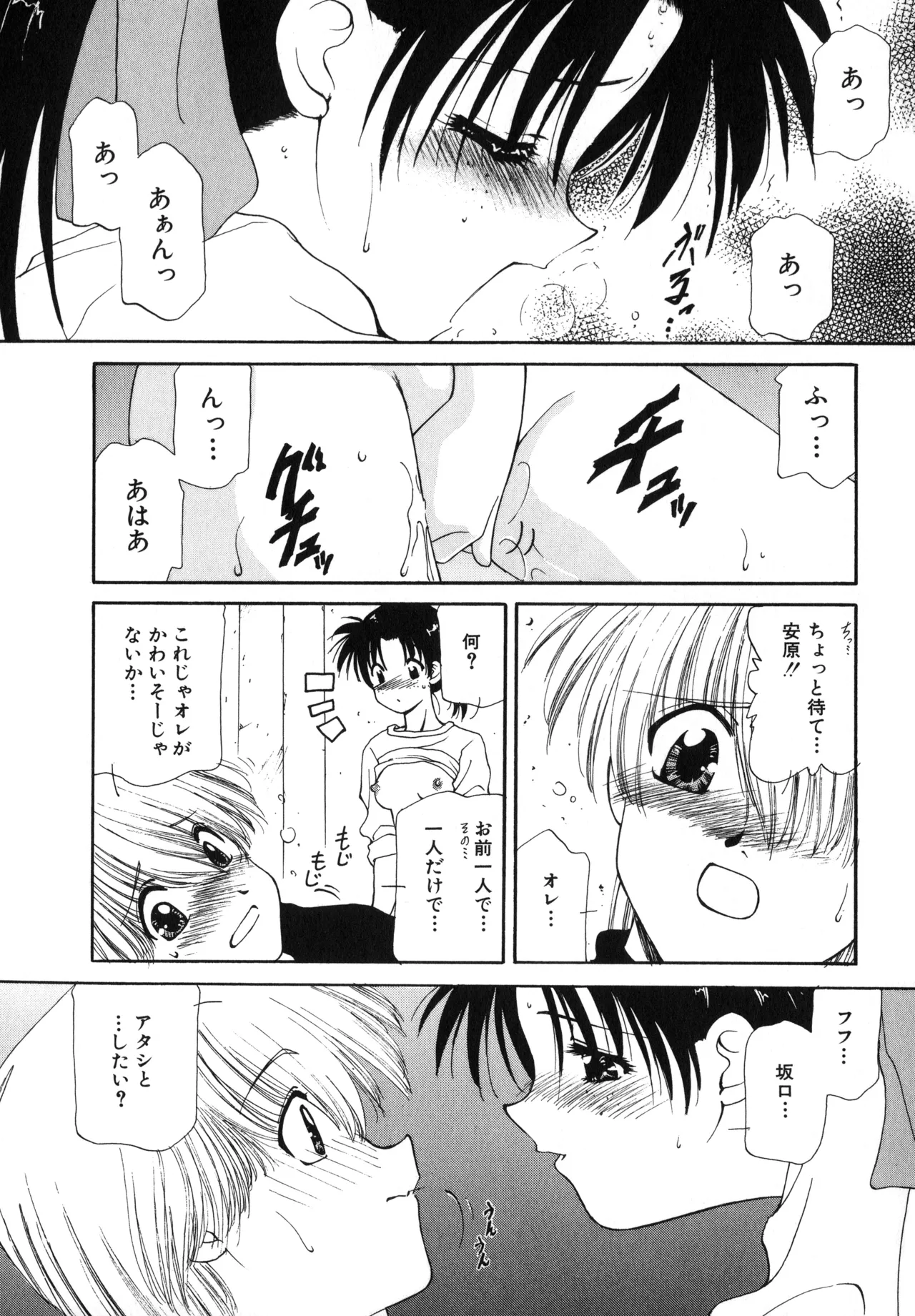 Sakurafubuki Hanamoyou page 132 - tankoubon hentai manga - read online free