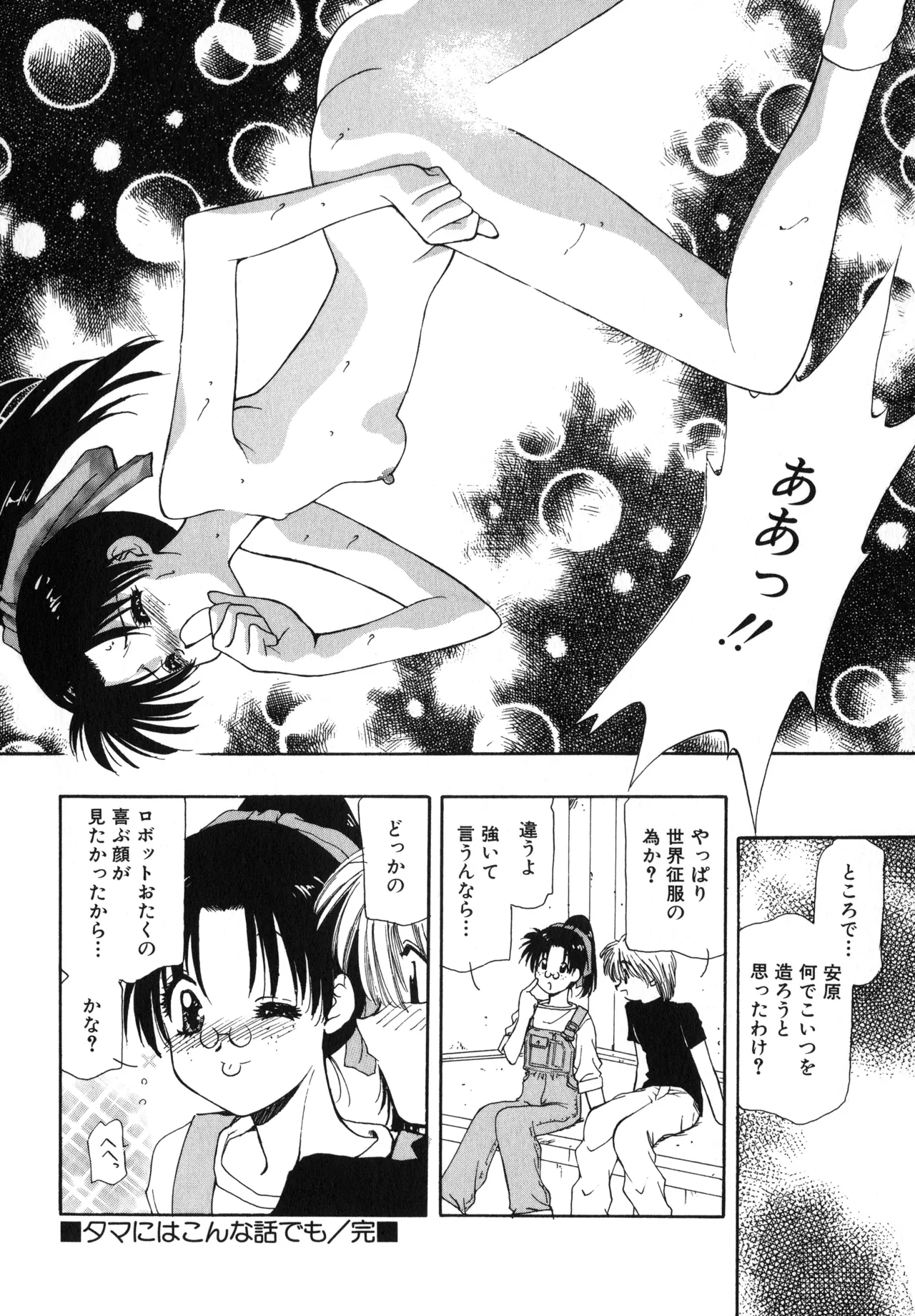 Sakurafubuki Hanamoyou page 135 - tankoubon hentai manga - read online free