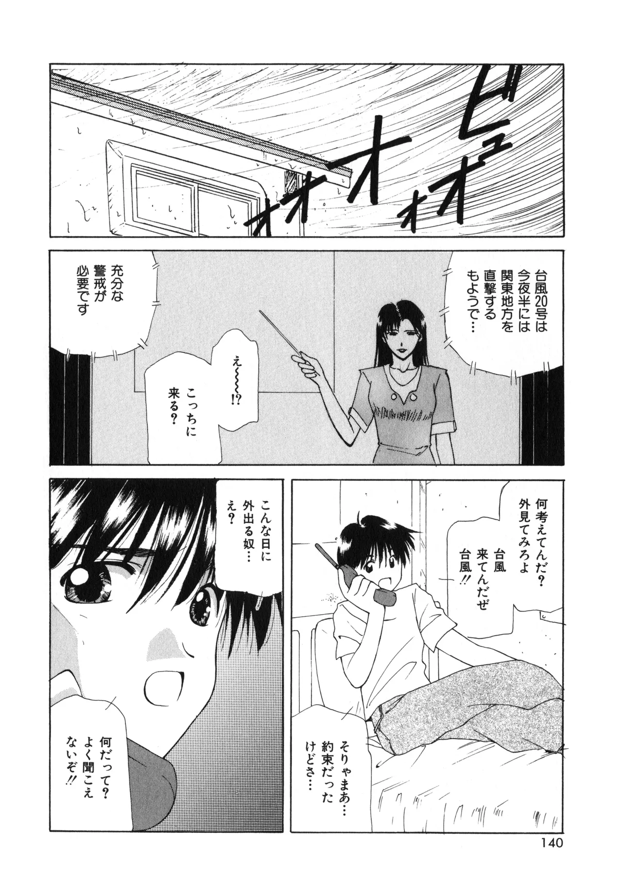 Sakurafubuki Hanamoyou page 137 - tankoubon hentai manga - read online free