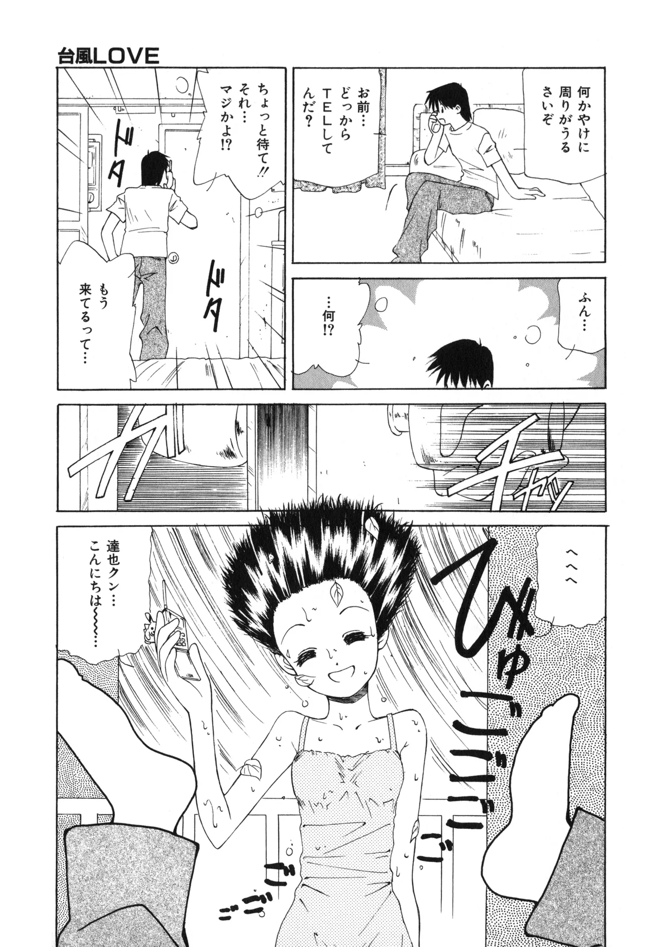 Sakurafubuki Hanamoyou page 138 - tankoubon hentai manga - read online free