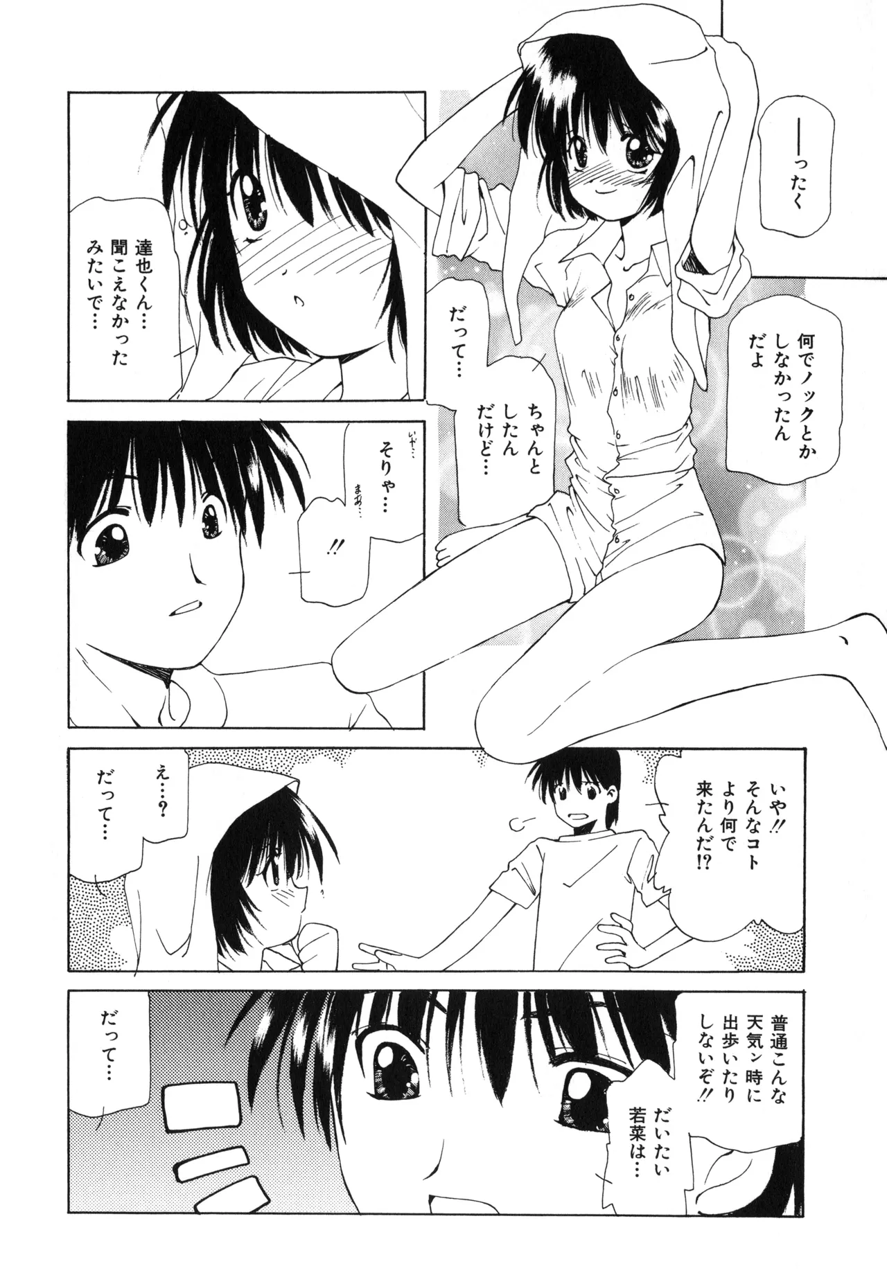 Sakurafubuki Hanamoyou page 139 - tankoubon hentai manga - read online free