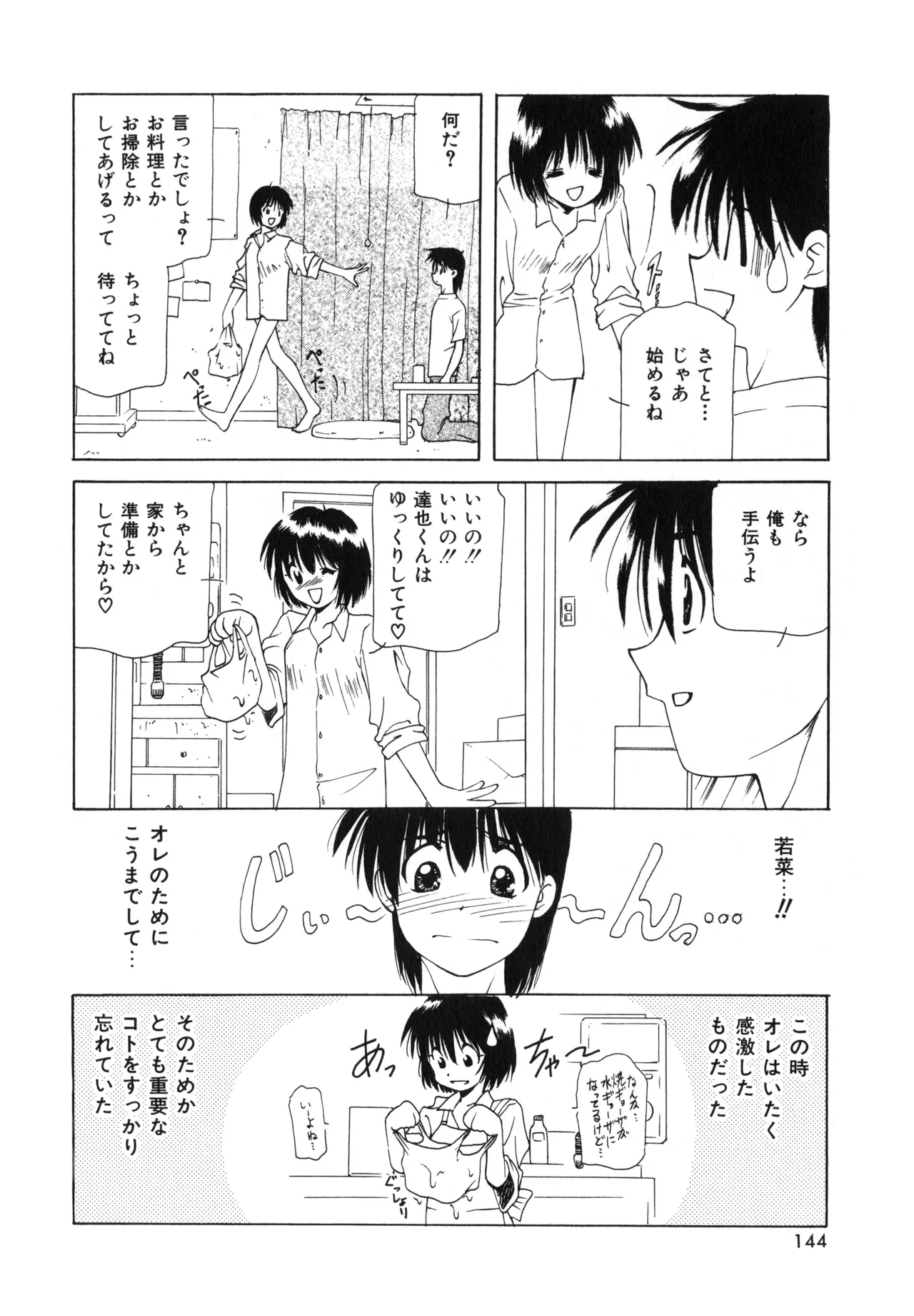 Sakurafubuki Hanamoyou page 141 - tankoubon hentai manga - read online free