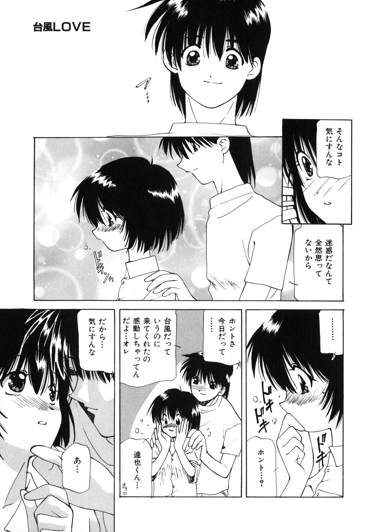 Sakurafubuki Hanamoyou page 144 - tankoubon hentai manga - read online free