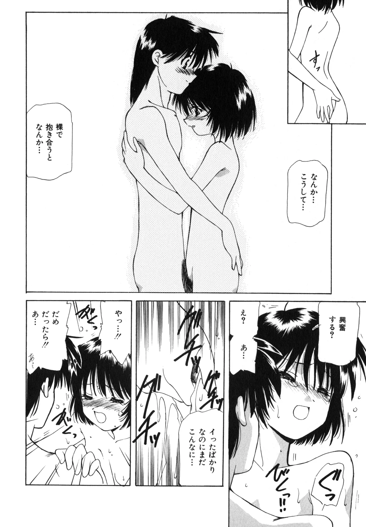 Sakurafubuki Hanamoyou page 149 - glasses tankoubon hentai manga - read online free