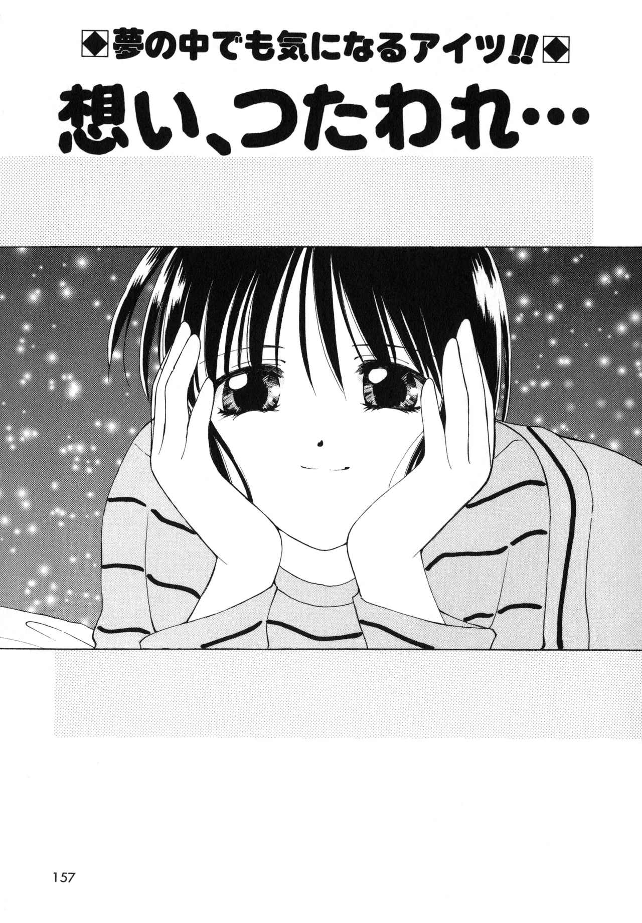 Sakurafubuki Hanamoyou page 154 - glasses tankoubon hentai manga - read online free