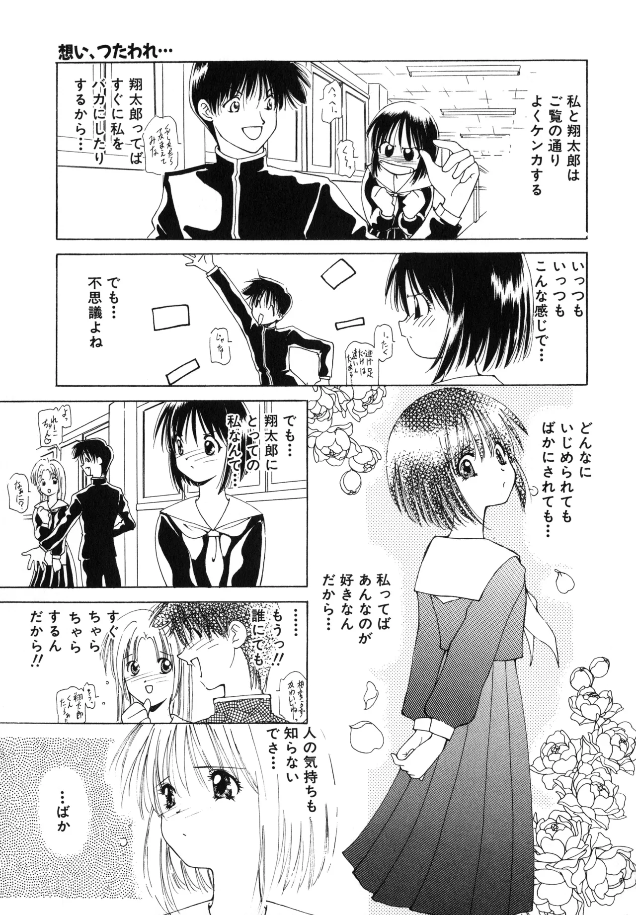 Sakurafubuki Hanamoyou page 156 - tankoubon hentai manga - read online free