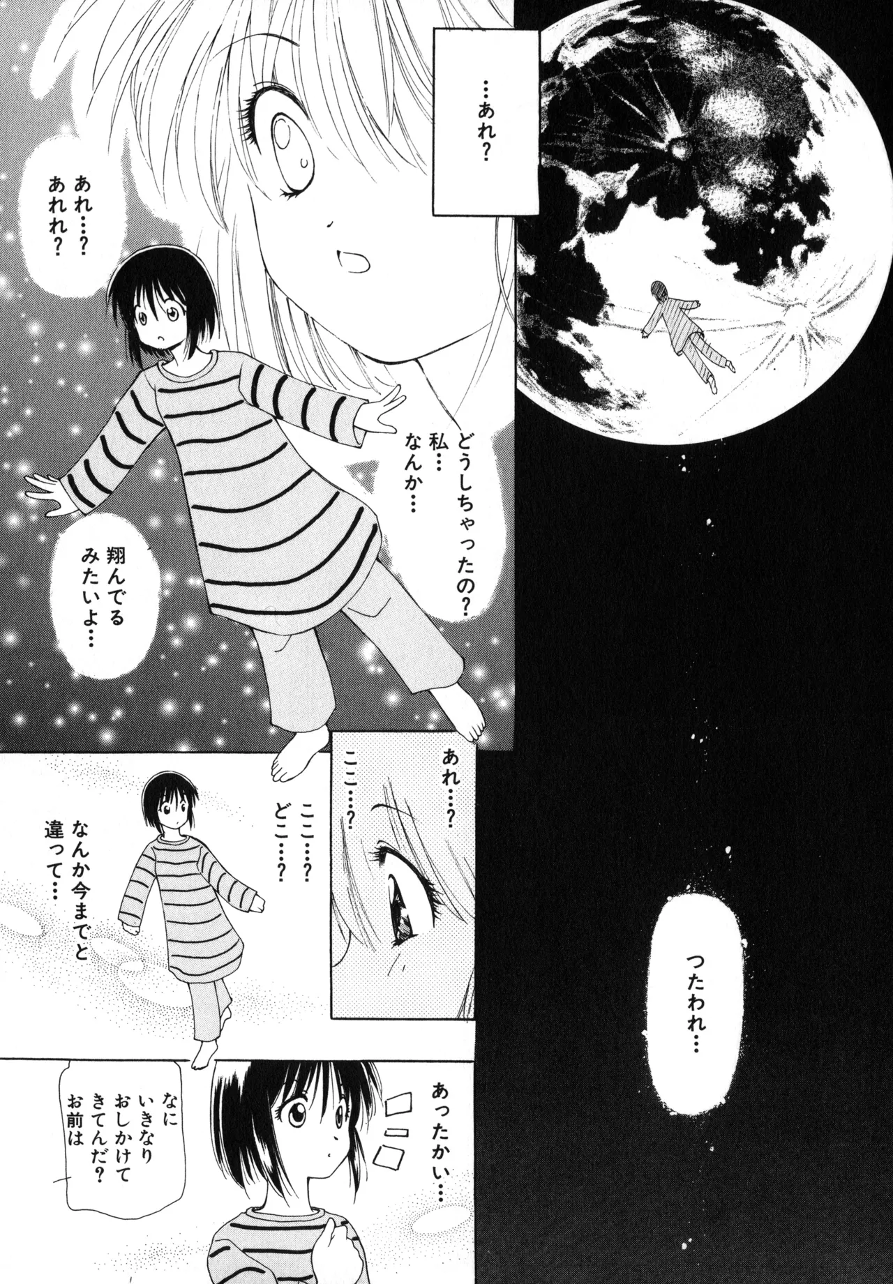 Sakurafubuki Hanamoyou page 158 - glasses tankoubon hentai manga - read online free