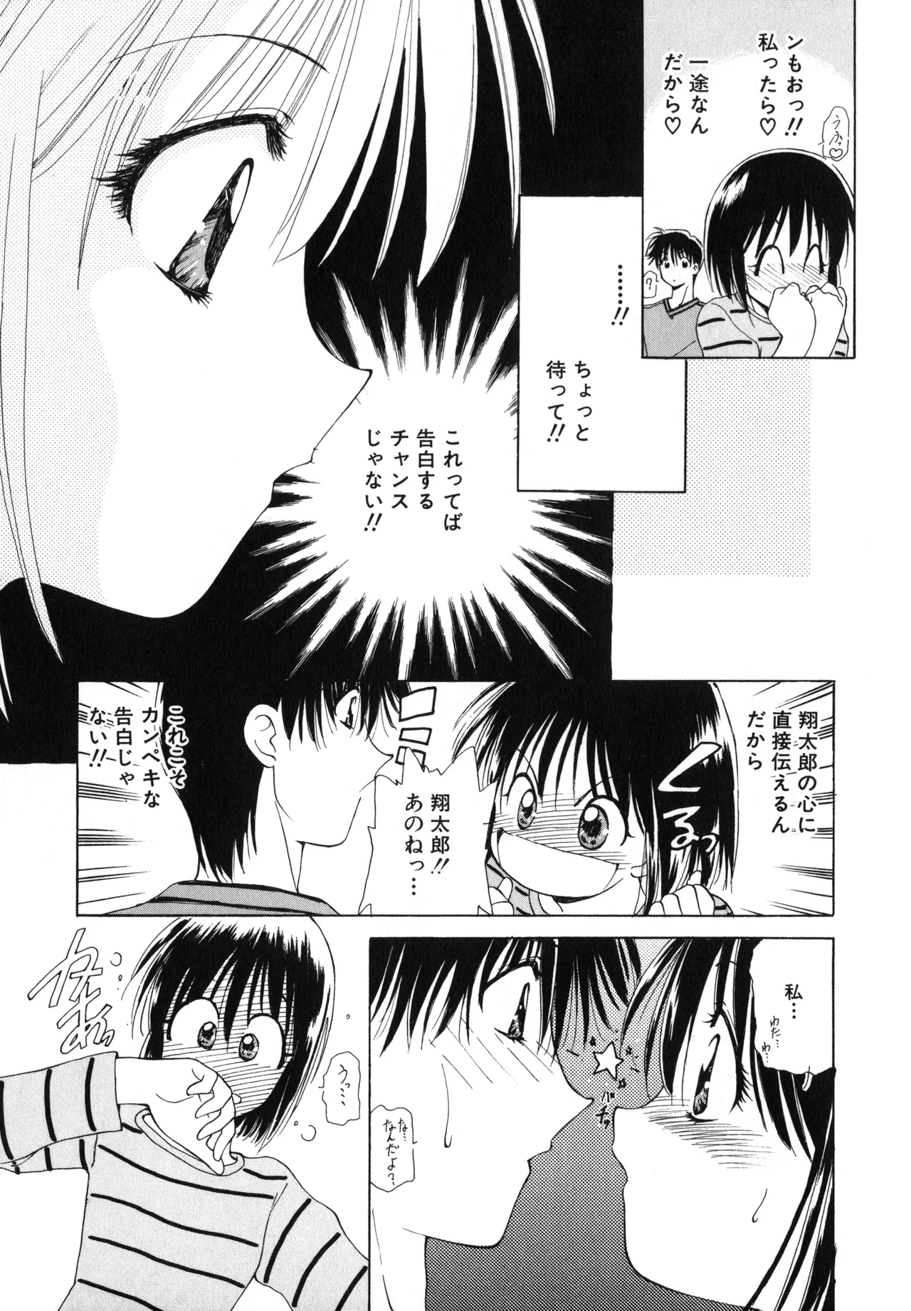 Sakurafubuki Hanamoyou page 160 - glasses tankoubon hentai manga - read online free