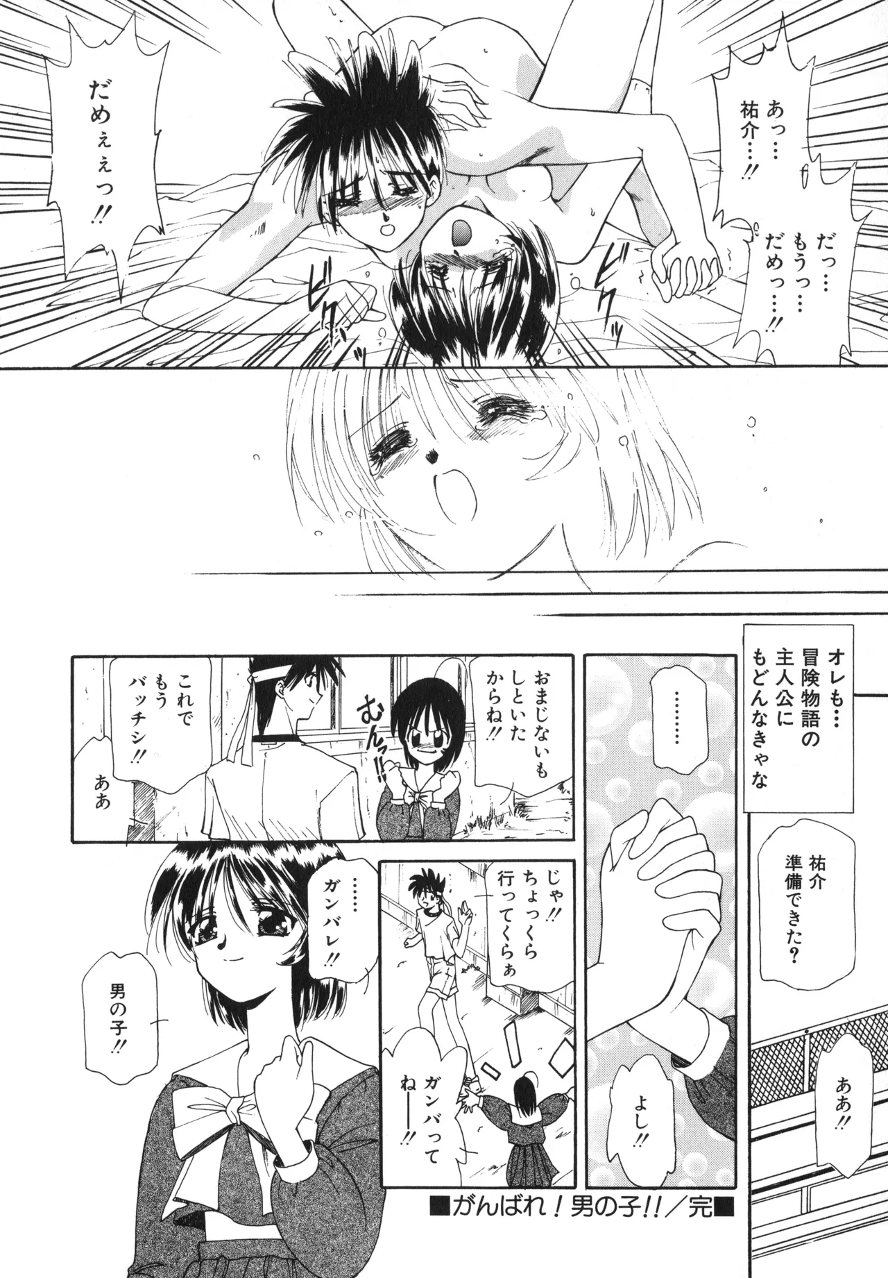 Sakurafubuki Hanamoyou page 23 - tankoubon hentai manga - read online free