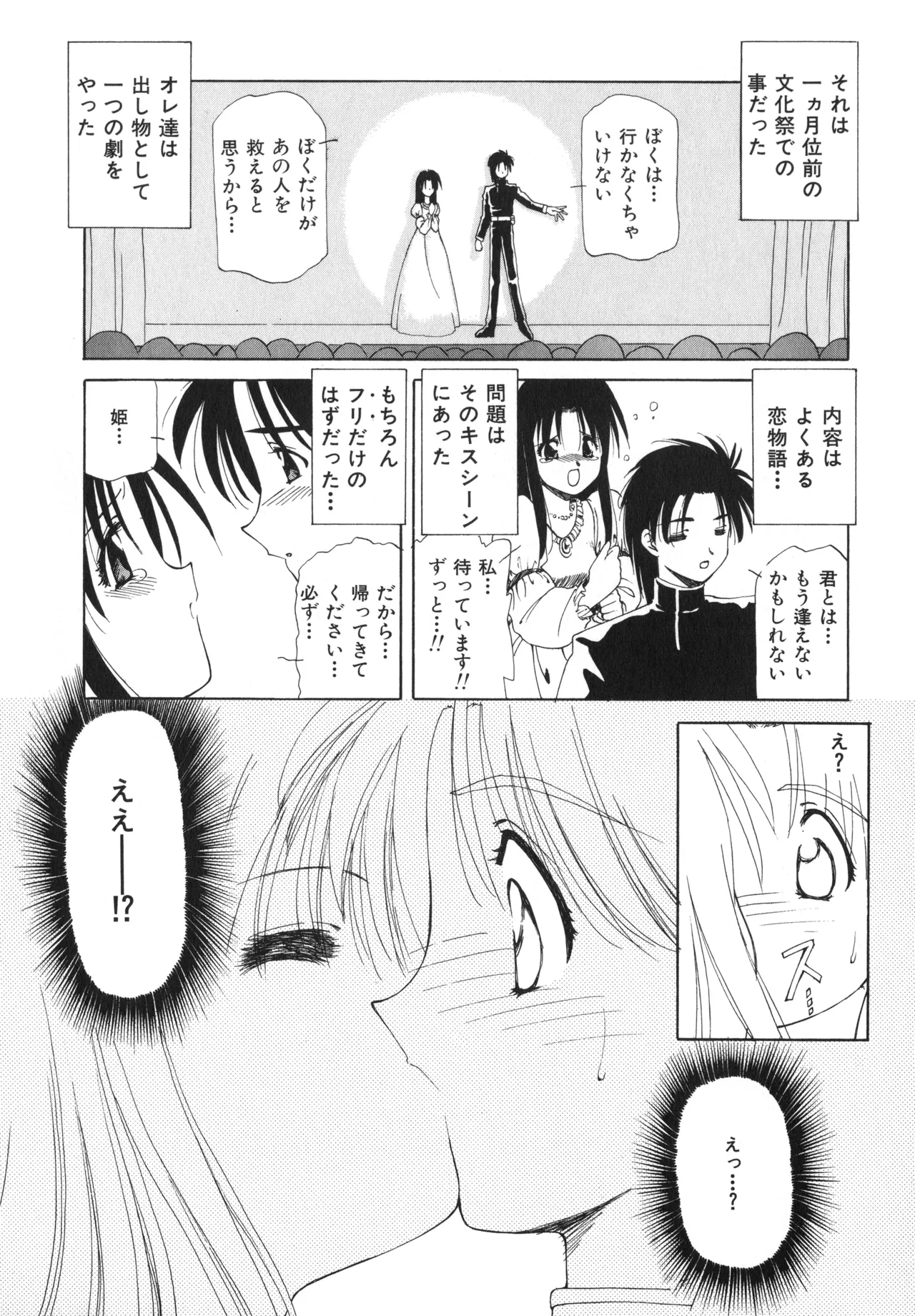 Sakurafubuki Hanamoyou page 24 - tankoubon hentai manga - read online free