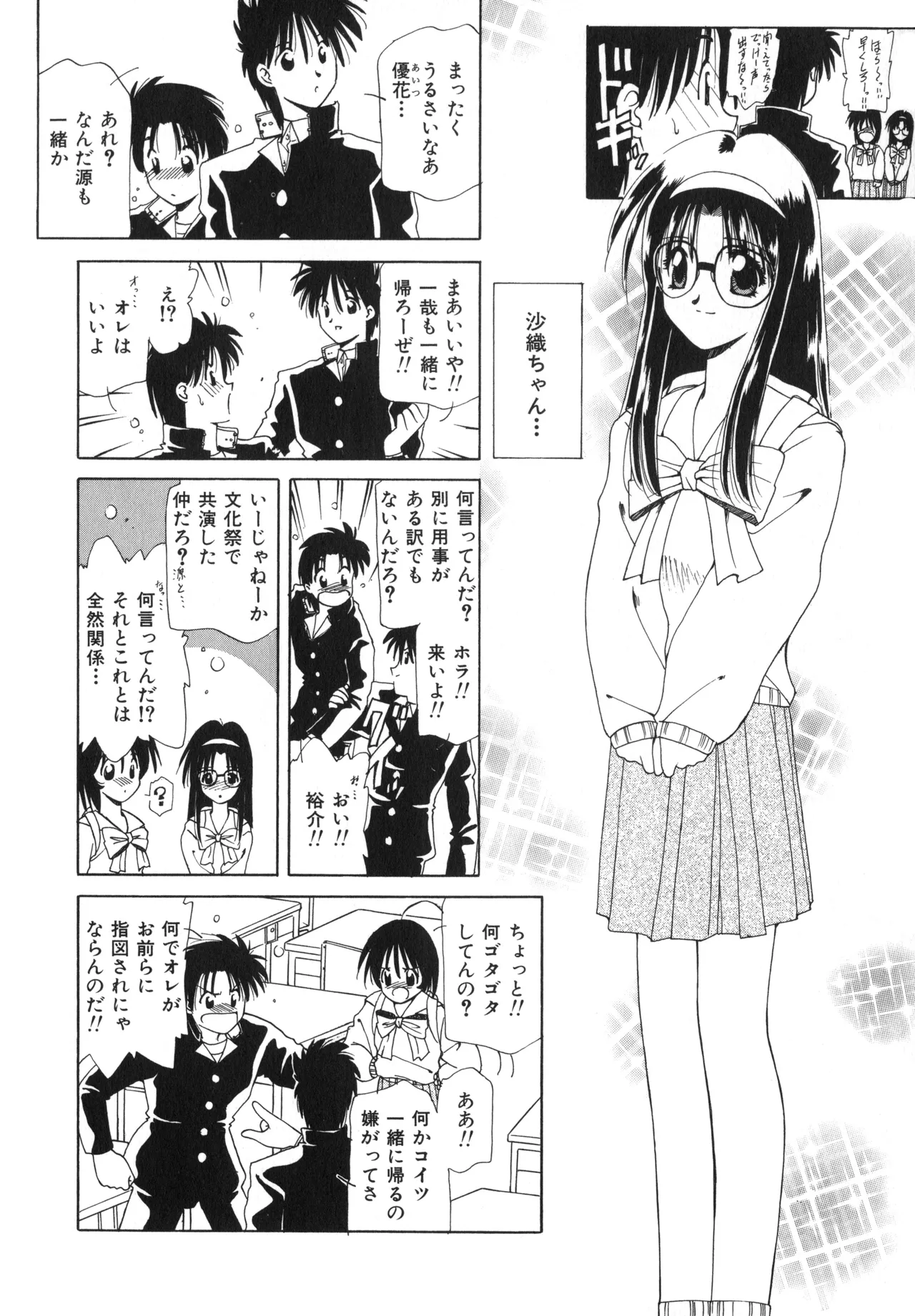 Sakurafubuki Hanamoyou page 27 - tankoubon hentai manga - read online free