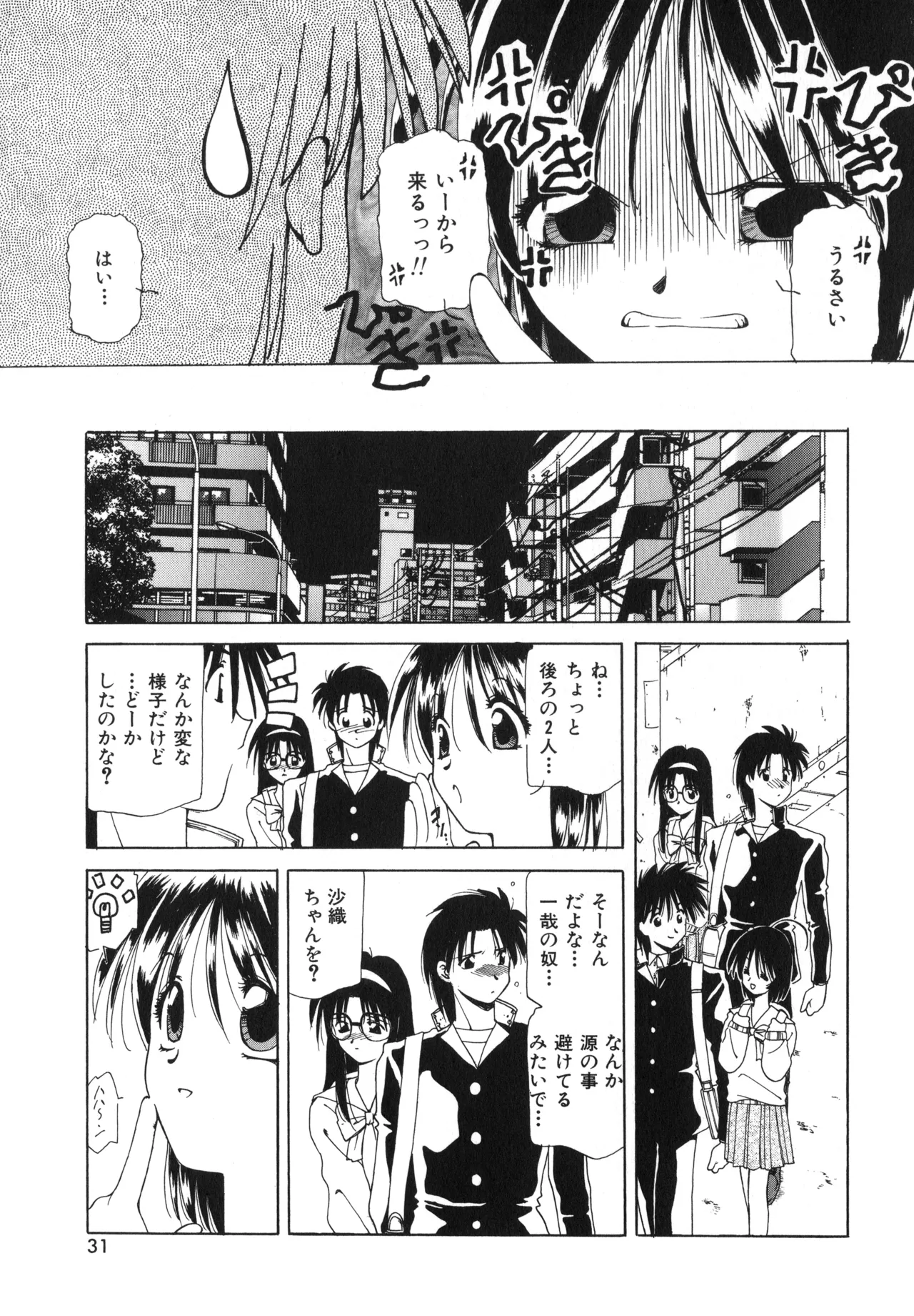 Sakurafubuki Hanamoyou page 28 - glasses tankoubon hentai manga - read online free
