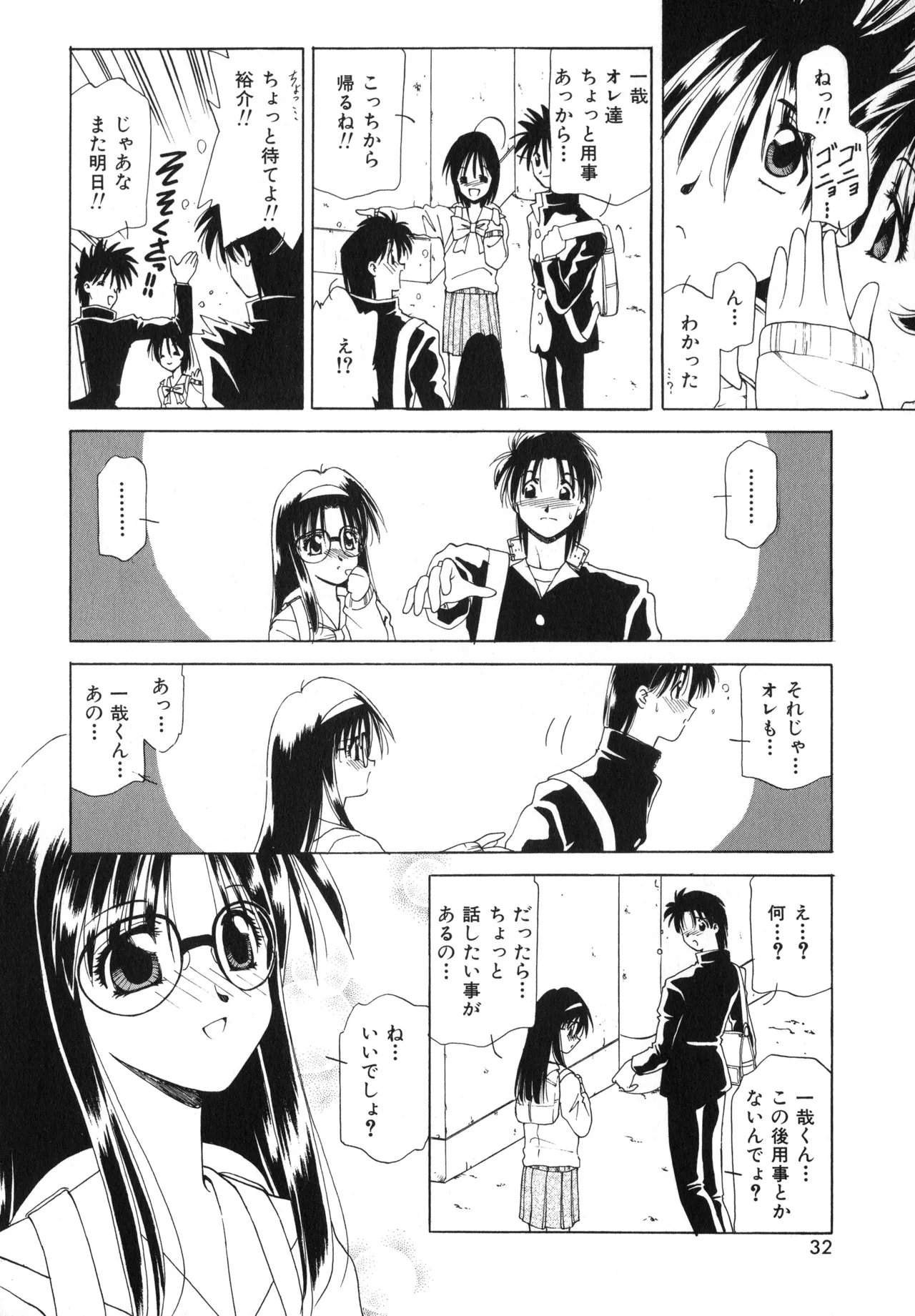 Sakurafubuki Hanamoyou page 29 - glasses tankoubon hentai manga - read online free