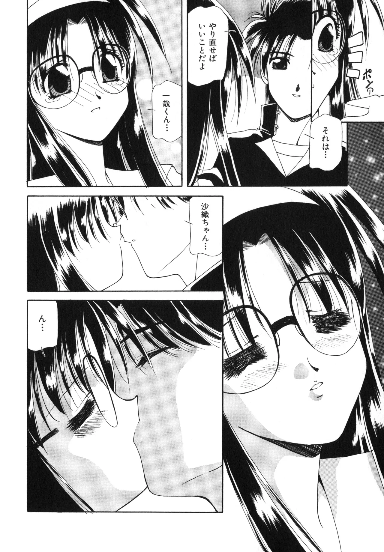 Sakurafubuki Hanamoyou page 35 - tankoubon hentai manga - read online free