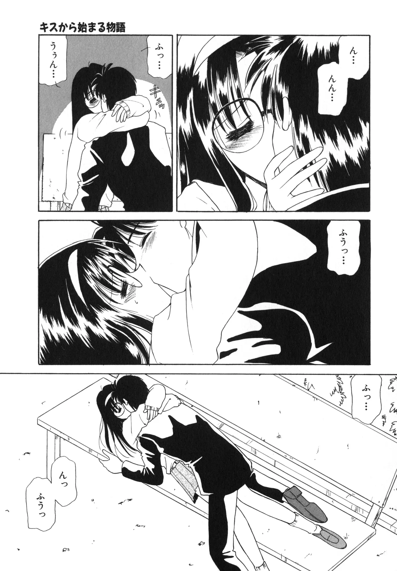 Sakurafubuki Hanamoyou - Page 36