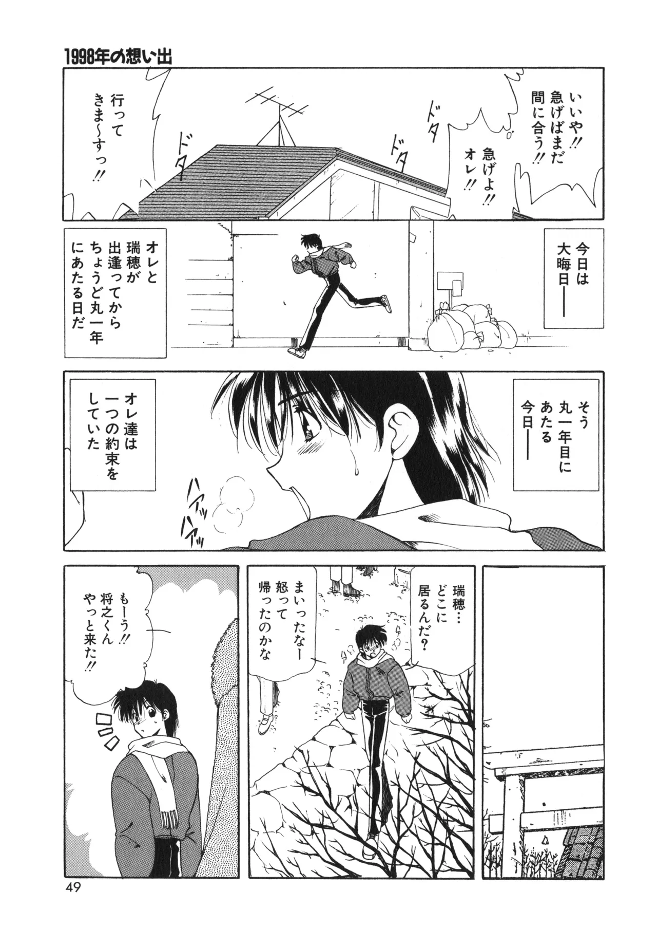 Sakurafubuki Hanamoyou page 46 - glasses tankoubon hentai manga - read online free